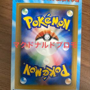 ポケモンカード マクドナルドコラボ品 オリジナル 未剥がし マクドナルドハッピーセット ADV