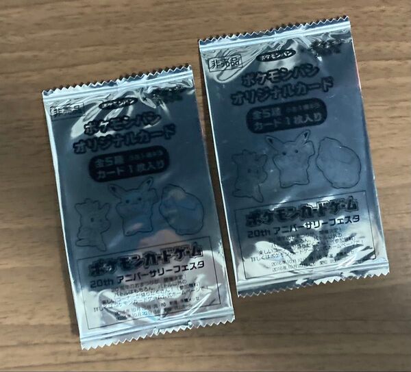【バラ売り可】ポケモンカード ポケモンパン20thアニバーサリーフェスタ オリジナルカード