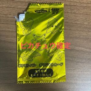 ポケモンパン オリジナルカード 左上開封済み