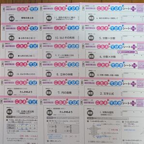 小6 算数 こたえ・てびきシート