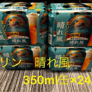 キリン 晴れ風 24本セット ビール KIRIN キリンビール