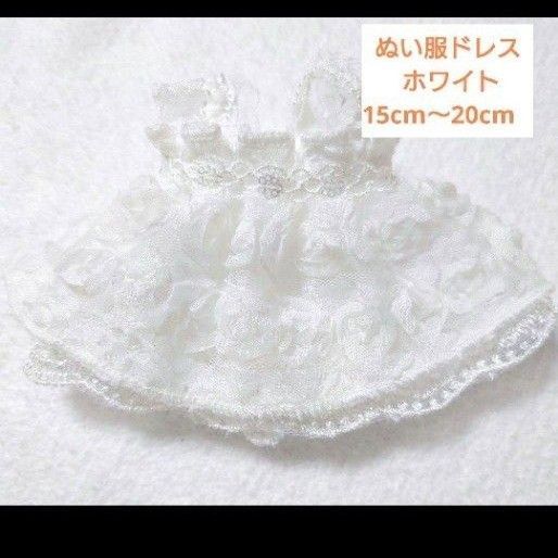 ぬい服ドレス ホワイト 15cm〜20cm ぬい活 夏 カラーバリエーション6色 立体花柄