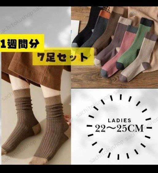 7足も入ってこの価格☆☆まとめてお安く♪靴下1週間分7足セット♪22〜25cm ショートソックス スニーカーソックス 無地