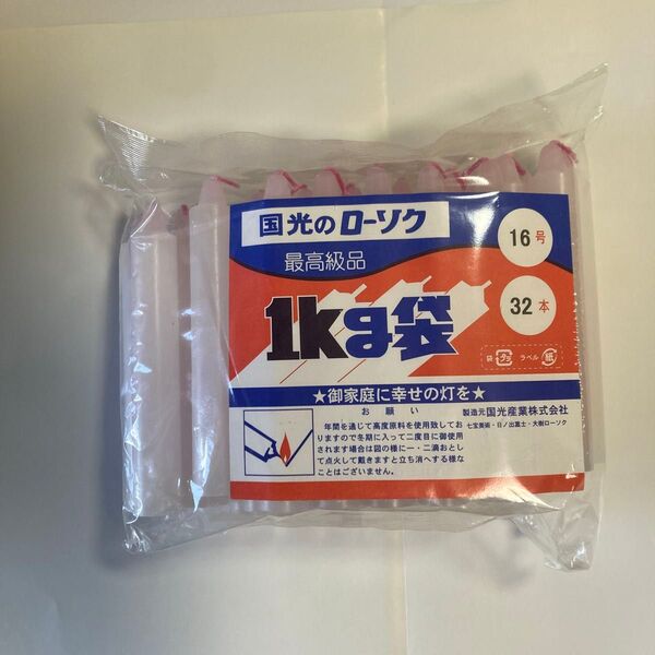 赤芯ローソク 国光産業 1kg袋 16号 32本入り 国産品 4袋セット