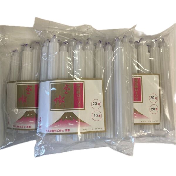 国光産業 宝樹ローソク 紫芯 20号 20本入り 国産品 3袋セット 1kg袋