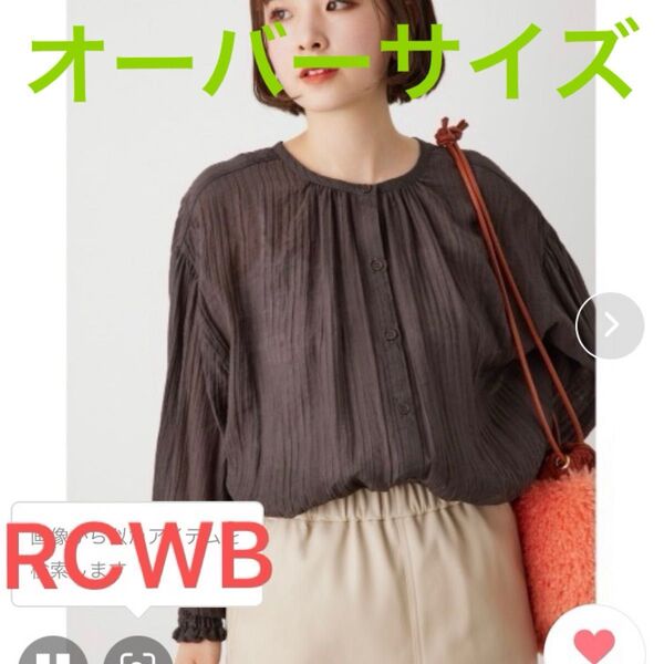 ロデオクラウンズワイドボウル ゆったりプリーツシャツ 前後2way