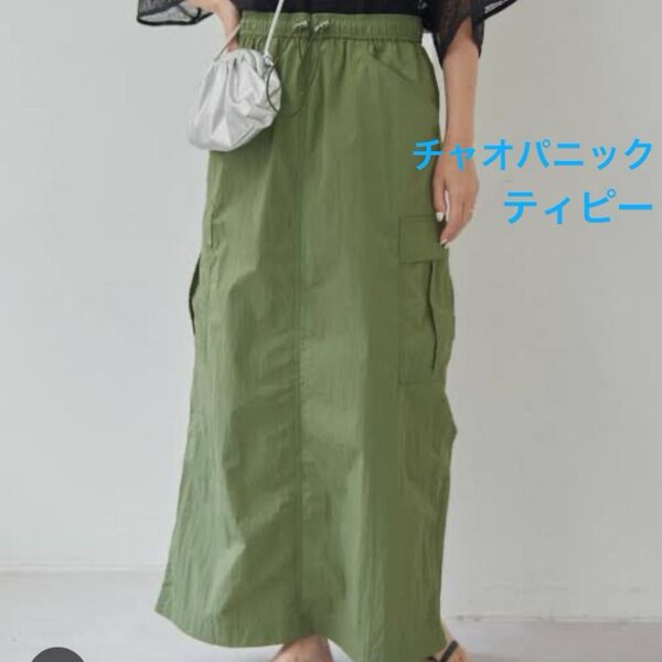チャオパニックティピー ナイロンイージーカーゴスカート 夏向き!
