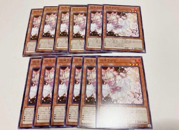 灰流うらら 遊戯王 汎用 デッキパーツ