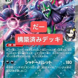マリィのオーロンゲex デッキ 構築済みデッキ ポケカ 優勝構築