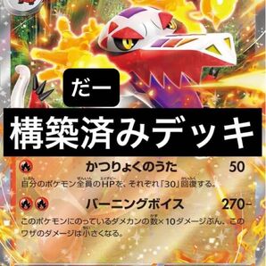 ラウドボーンex デッキ 構築済みデッキ ポケカ