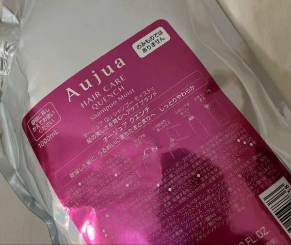 オージュア モイストクエンチ シャンプー 1000ml