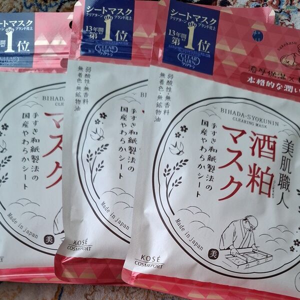 美肌職人 酒粕マスク 3袋