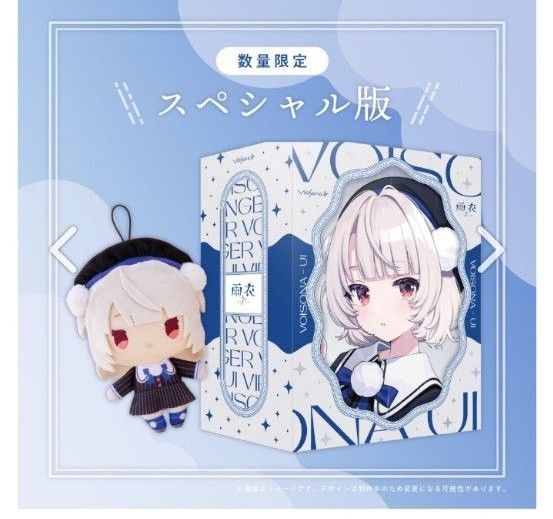 VoiSona 雨衣(うい)【数量限定スペシャル版】 しぐれうい vtuber
