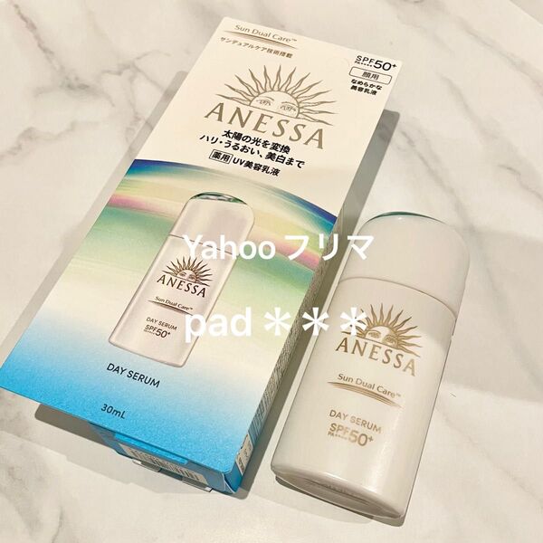 アネッサ デイセラムN 日焼け止め 薬用UV美容乳液 30ml