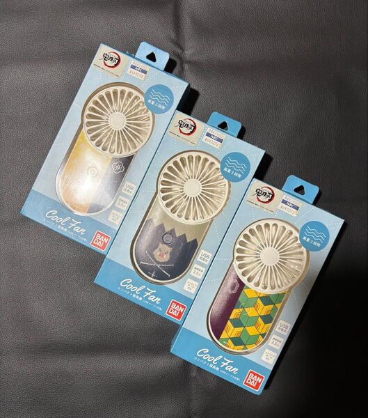 【未使用品】鬼滅の刃 クールファン 3個セット ハンディファン クールファン コンパクト扇風機 バンダイ グルマンディーズ