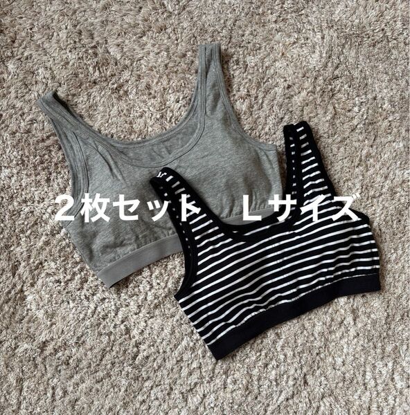 ブラトップ 2枚セット Lサイズ グレー白黒ボーダー柄 パット付き ノンワイヤー スポーツブラ ヨガ ジム ナイトブラ 綿100%