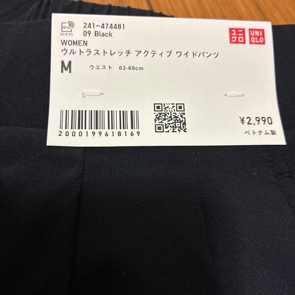 UNIQLO ウルトラストレッチアクティブワイドパンツ 黒 Mサイズ 新品