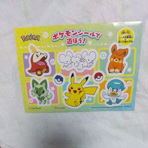 ポケモンシール ソフトバンク Y!mobile