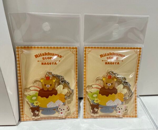 リラックマストア 名古屋限定 アクリルキーホルダー 名古屋スーベニア 2個セット