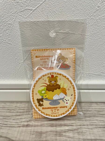 リラックマストア 名古屋限定 クリップマグネット 喫茶店 リラックマ