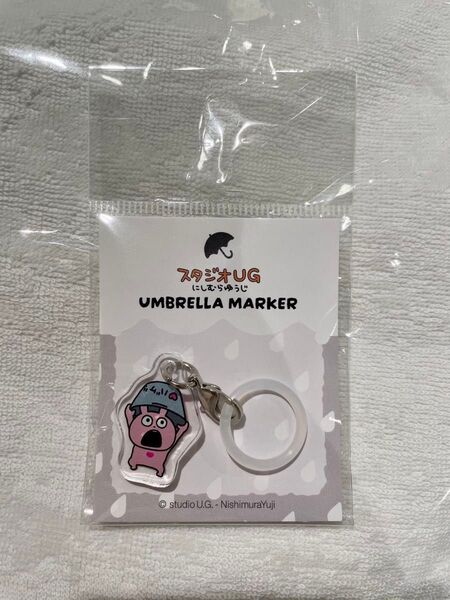 スタジオUG にしむらゆうじ ラブラビット アンブレラマーカー