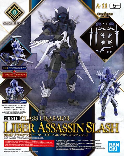 30MF クラスアップアーマー(リーベルアサシンスラッシュ)