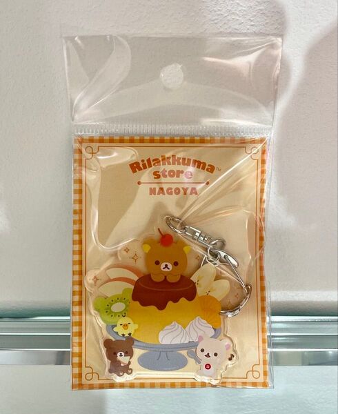 リラックマストア 名古屋限定 アクリルキーホルダー 名古屋スーベニア 1点