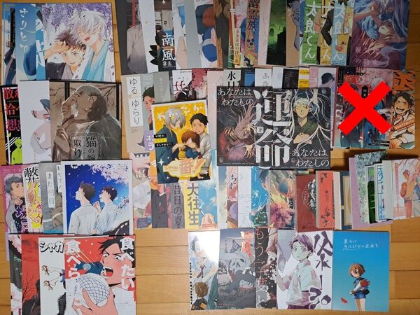 BL同人誌まとめ売り ゲゲゲ