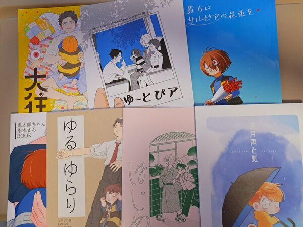 同人誌 ゲゲゲ ゲ謎 まとめ売り②