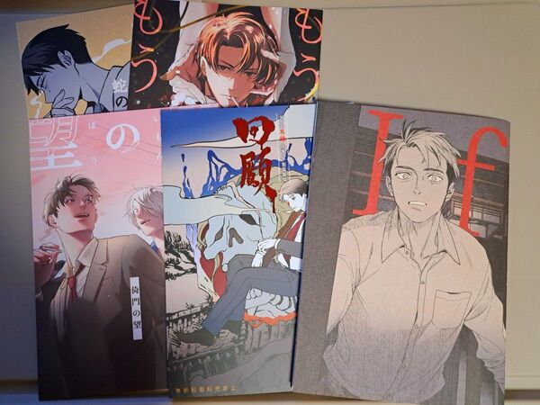BL同人誌 ゲゲゲ ゲ謎 父水⑥