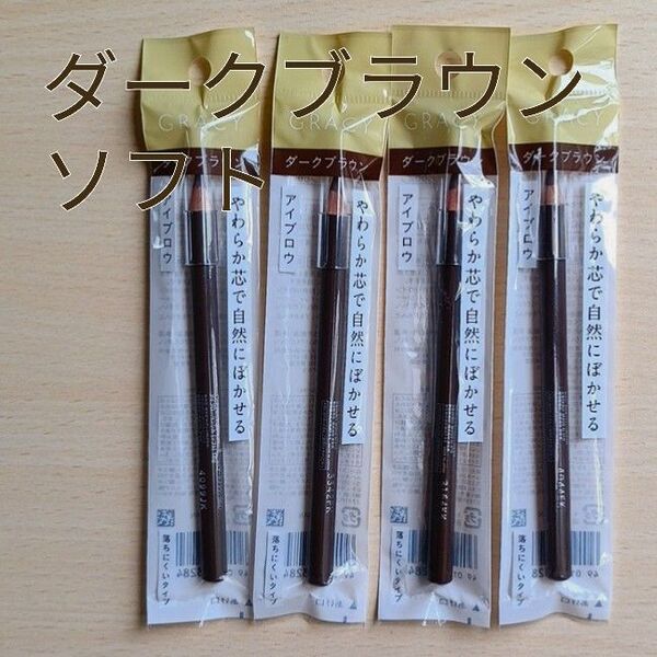 インテグレート グレイシィ アイブローペンシル(ソフト)ダークブラウン