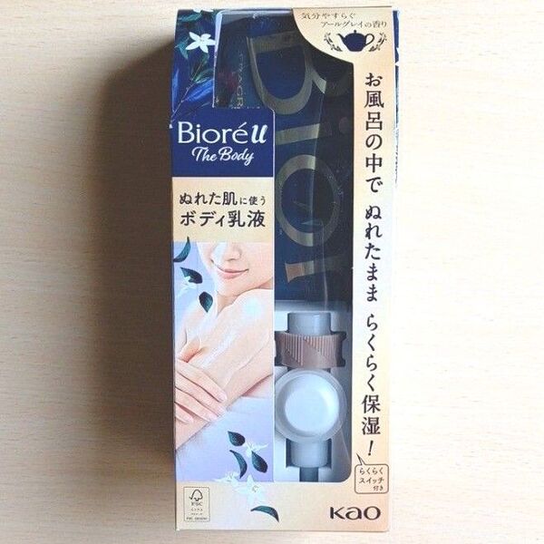 ビオレ u ザ ボディ 乳液 300ml アールグレイの香り ぬれた肌に使うボディ乳液