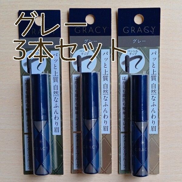 資生堂 インテグレートグレイシィ チップオン パウダーアイブロウ グレー