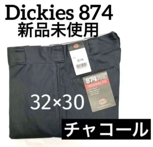 Dickies 874 32X30 チャコール ディッキーズ