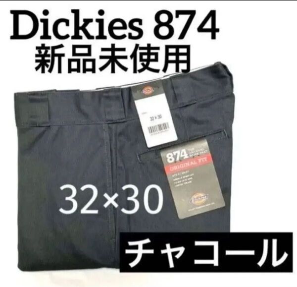 Dickies 874 32X30 チャコール ディッキーズ