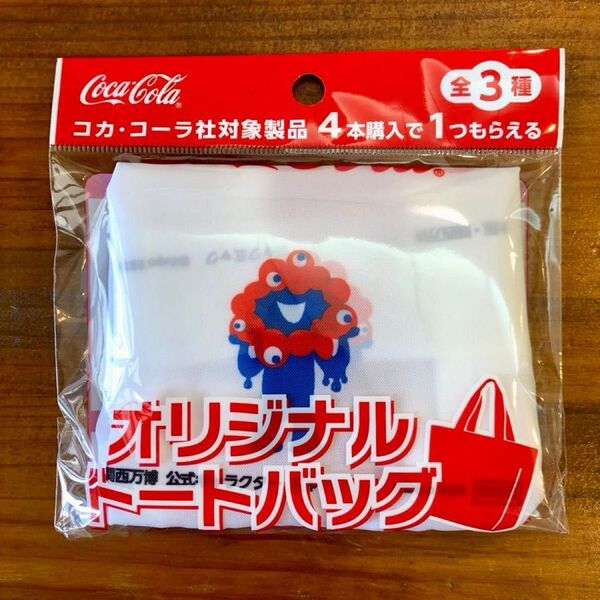 コカ・コーラ オリジナルエコバッグ ミャクミャク
