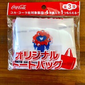コカ・コーラ オリジナルエコバッグ ミャクミャク