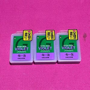 GALLIUM EXTRA BASE VIOLET 3個セット スキー スノーボード ワックス