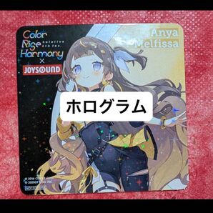 ホロライブ JOYSOUND コースター アーニャ・メルフィッサ ホログラム