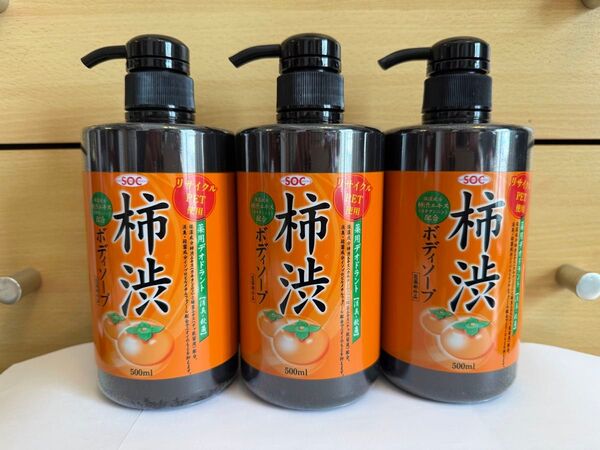 SOC 薬用柿渋 ボディソープ 本体 500ml×3本
