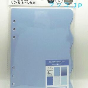 amifa A5 カスタムノート リフィル 貼って剥がせるシール台紙 ブルー