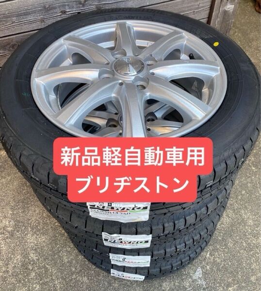 新品 14インチ 軽自動車用 155/65R14 ホイール付き(中古品)