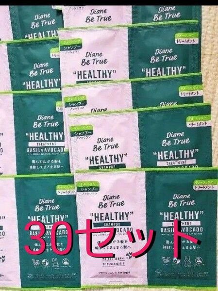 ダイアンビートゥルーダメージリペア シャンプー&トリートメント30セットノンシリコン