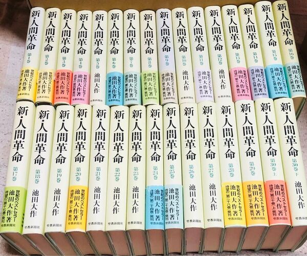 新人間革命ばら1冊800円