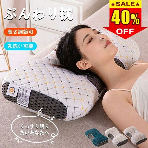 枕 マクラ まくら 肩こり 快眠 安眠 頭痛 ストレートネック 寝返り いびき
