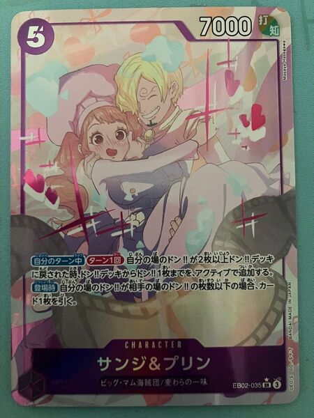サンジ&プリン SR パラレル ワンピースカード