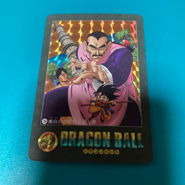 ドラゴンボール カードダス ビジュアルアドベンチャー 39 桃白白