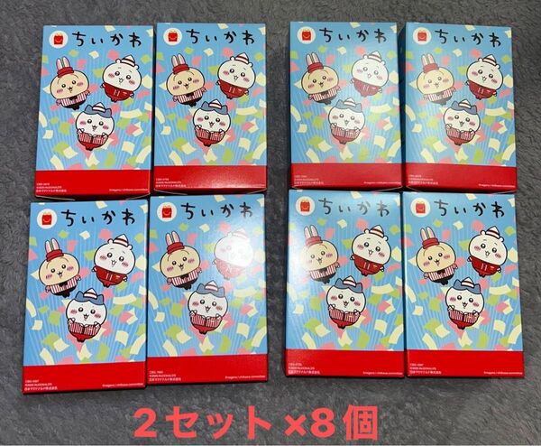 ちいかわ 第2弾 4種×2個セット コンプリート ハッピーセット マクドナルド