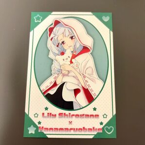 アイカツスターズ サンリオコラボ 白銀リリィ 特典 ポストカード