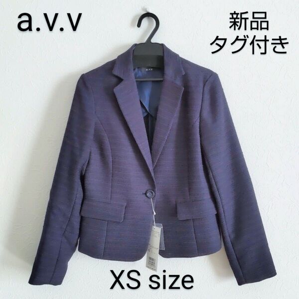 新品タグ付き/a.v.v/ドビーボーダーストレッチテーラードジャケット/XS/ネイビー/紺/定価13,990円